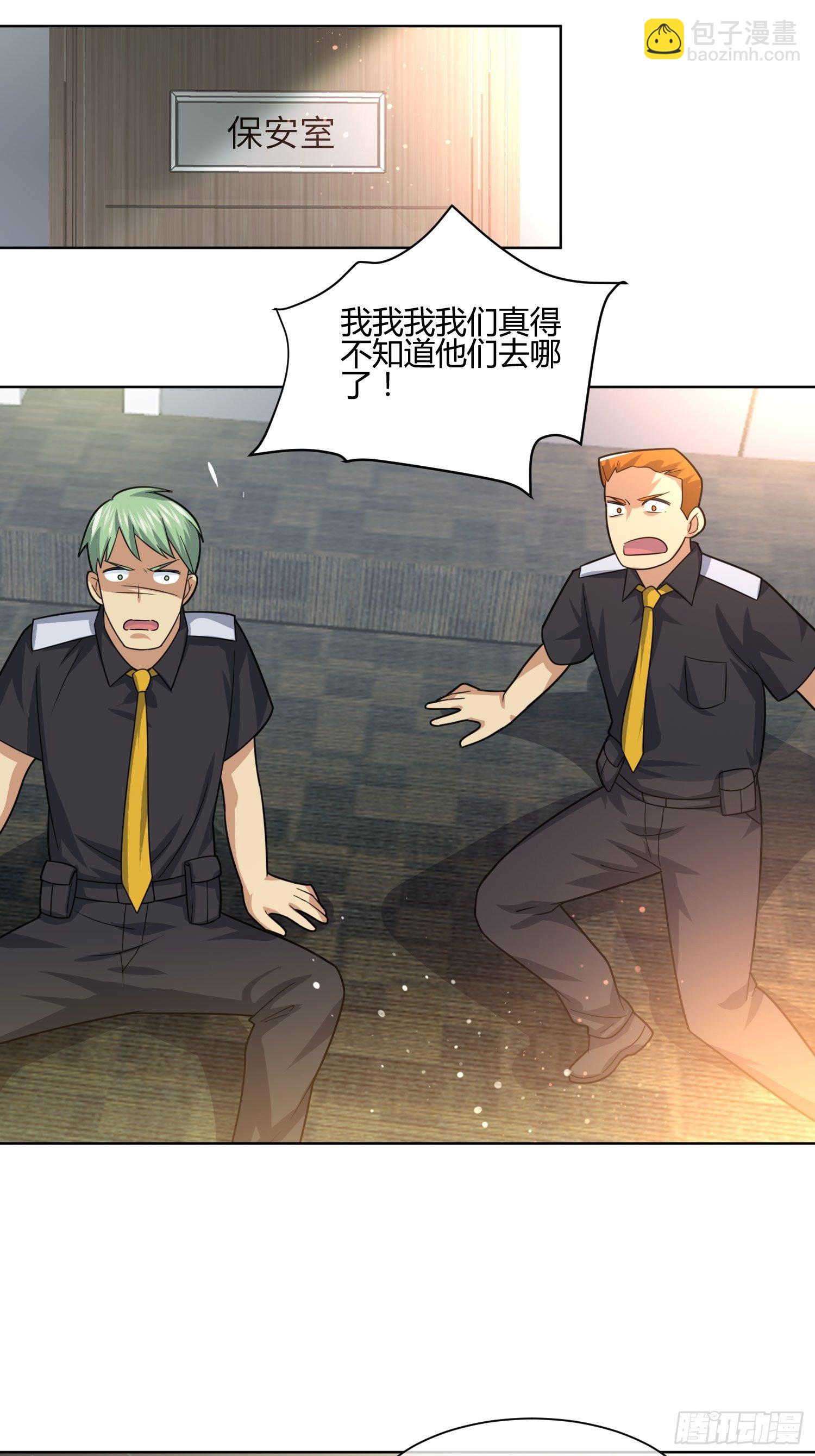 狐狸精在我身边-第83话