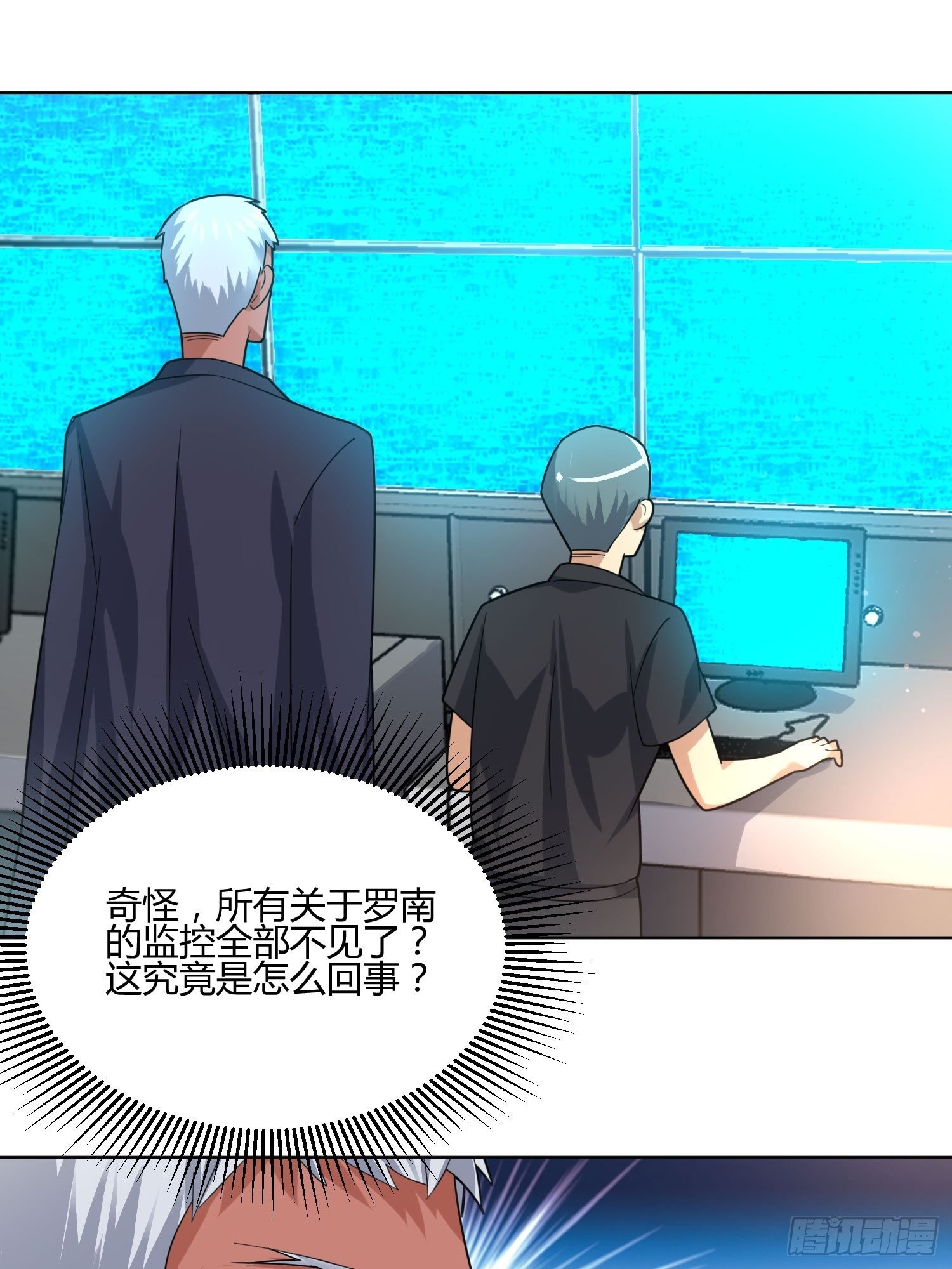 狐狸精在我身边-第83话