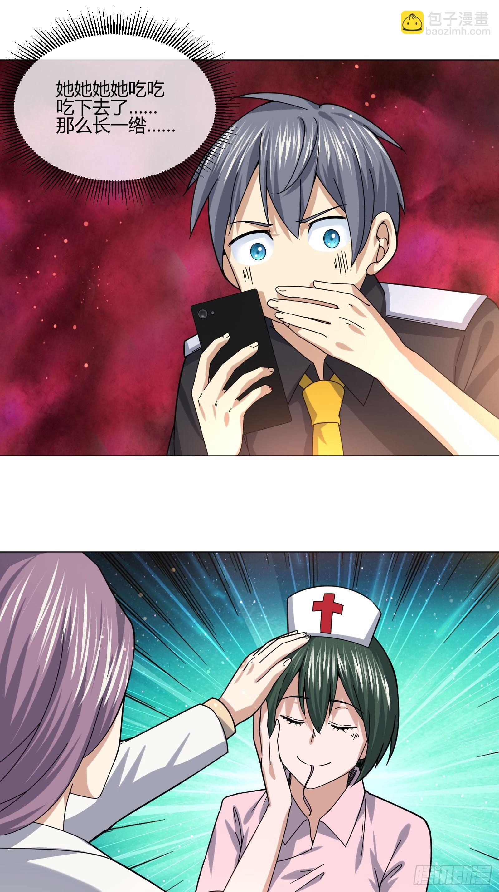 狐狸精在我身边-第83话