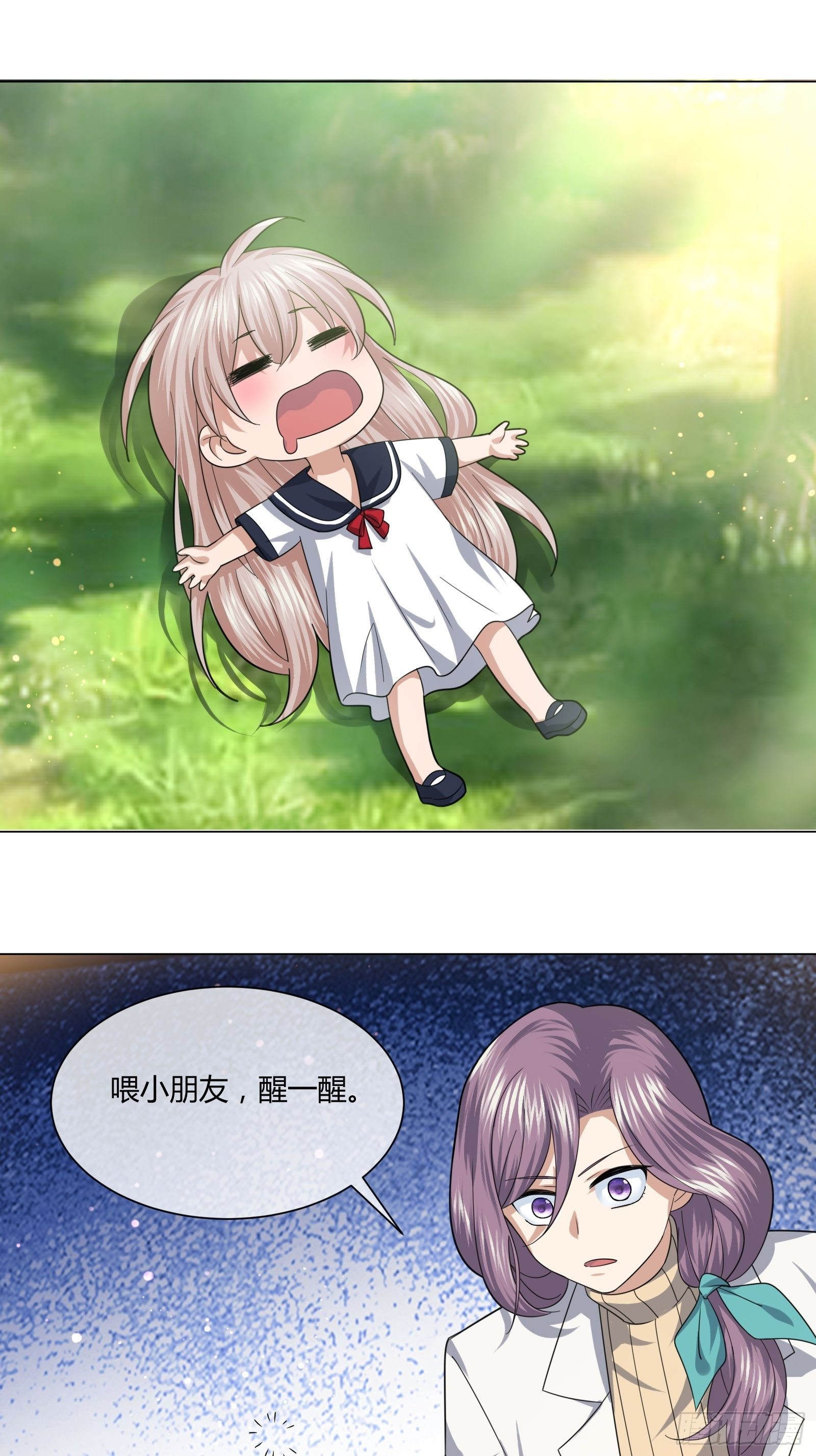 狐狸精在我身边-第83话