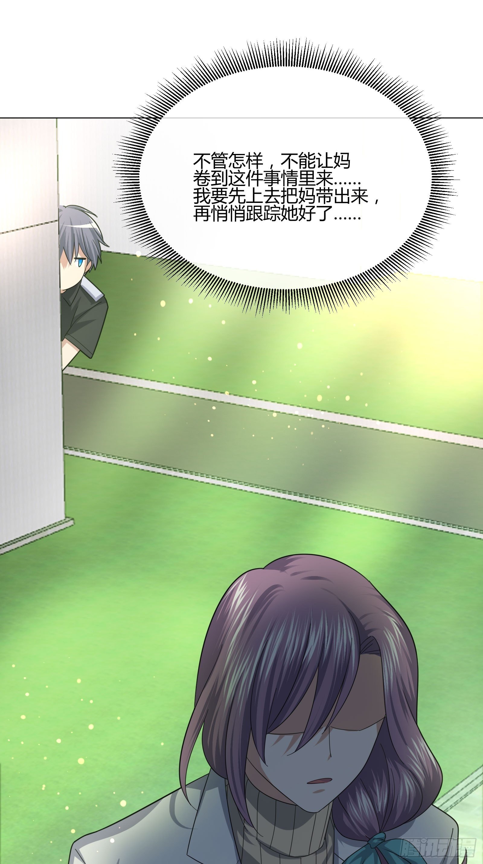 狐狸精在我身边-第83话