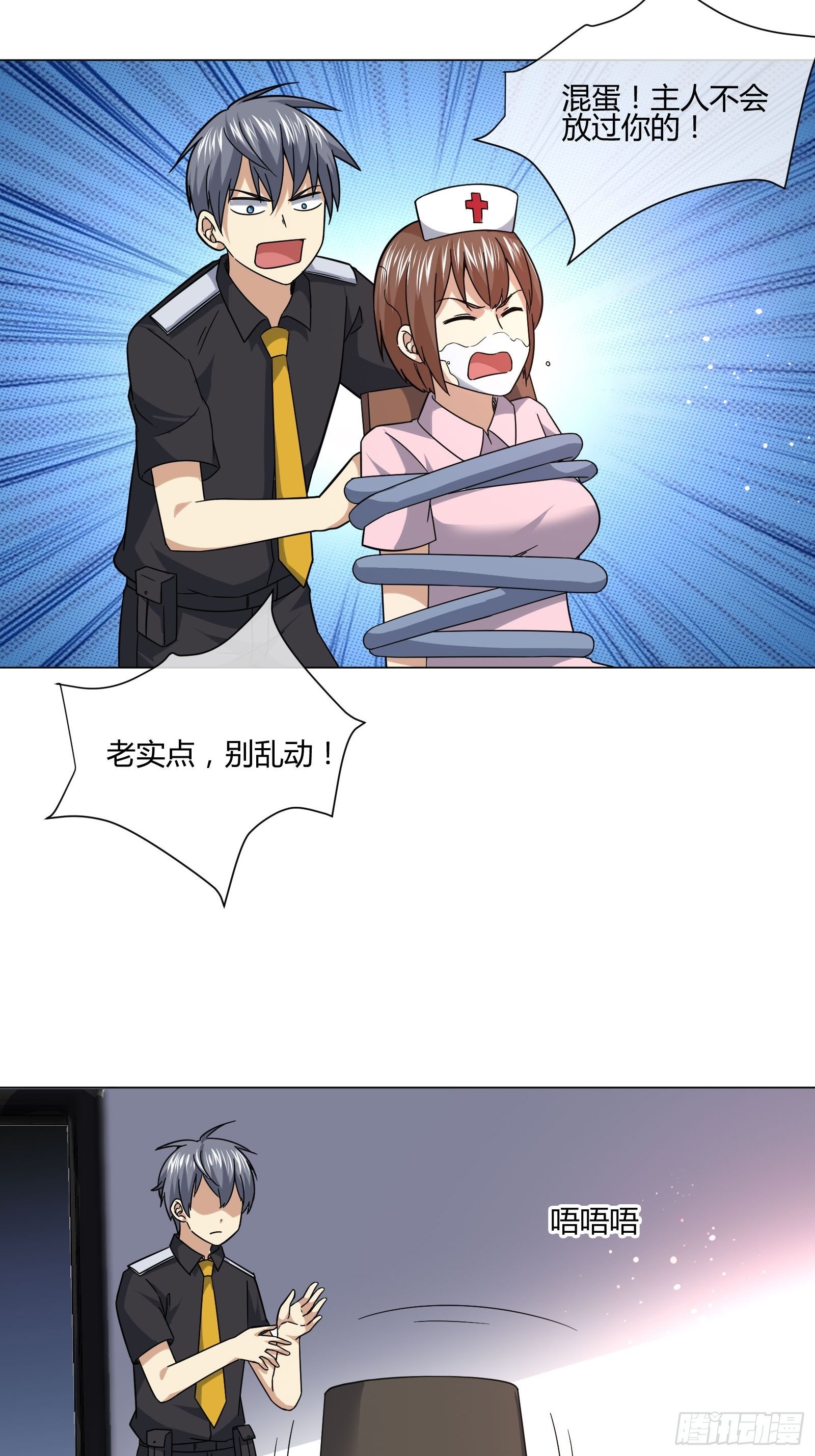 妈呀！赶紧装睡！-第85话