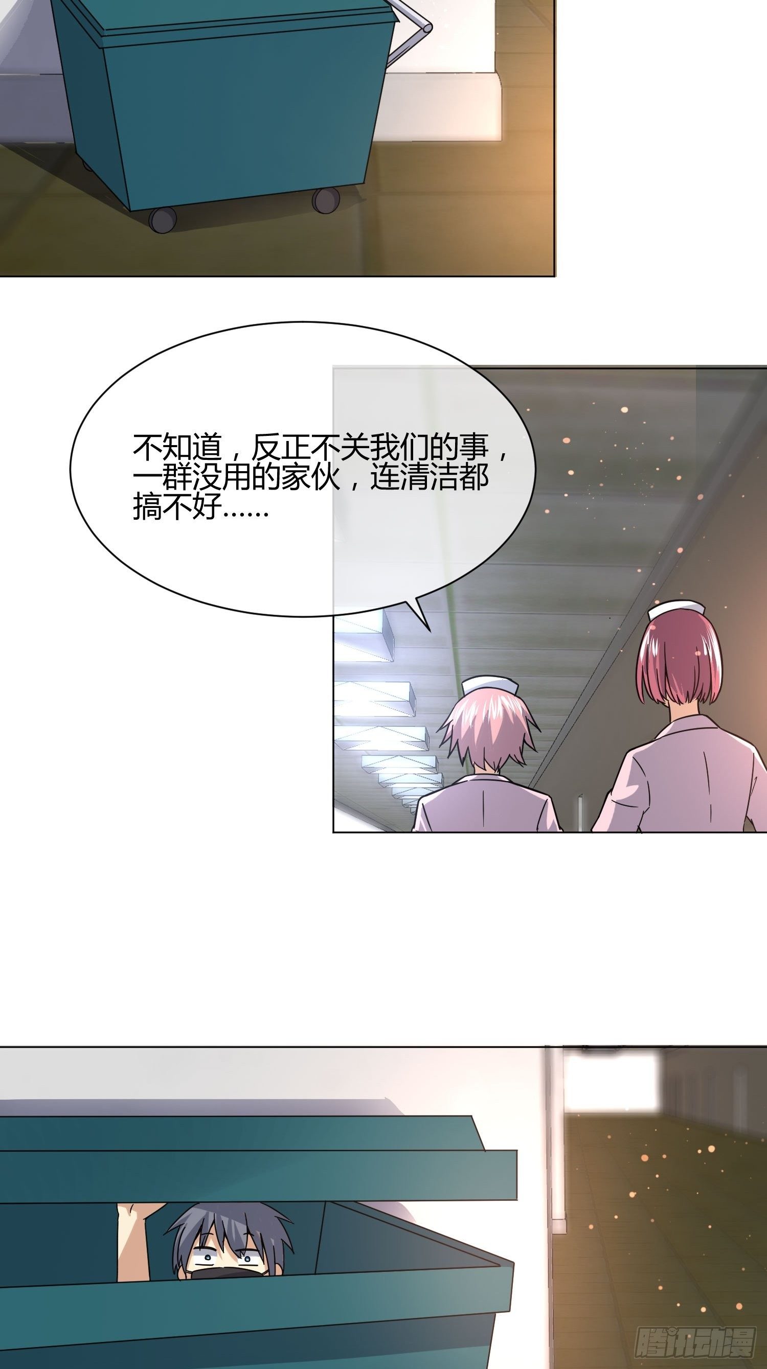 妈呀！赶紧装睡！-第85话