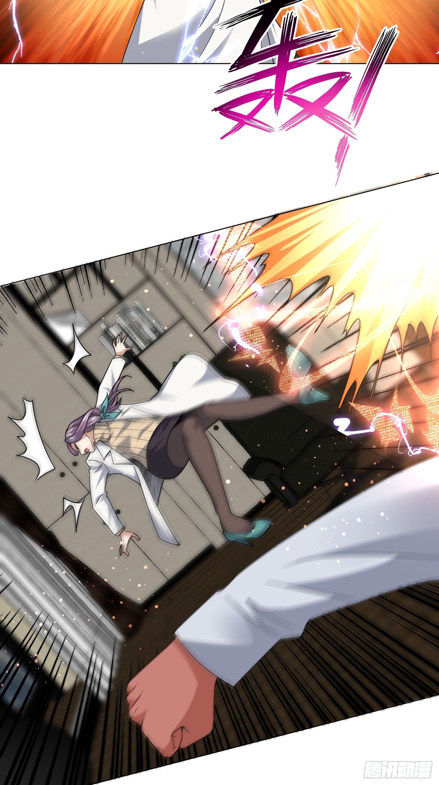 妈呀！赶紧装睡！-第85话