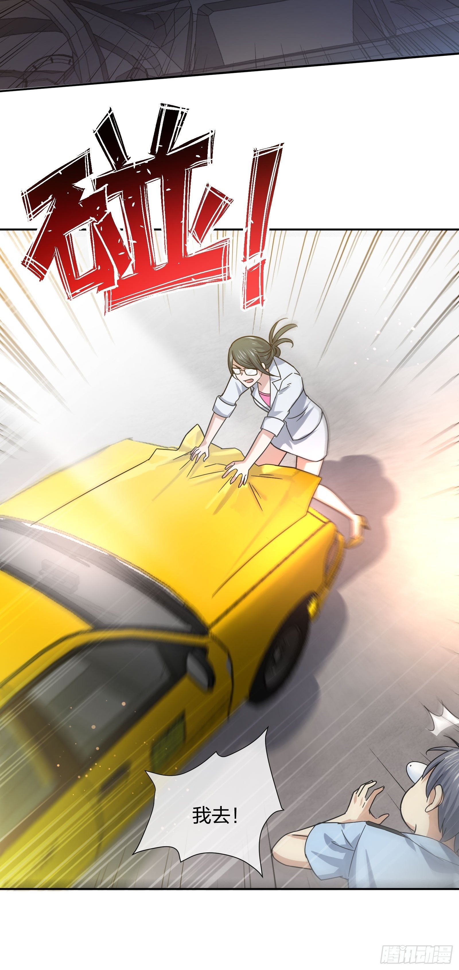 就算是异能者也要听编辑的话！-第89话