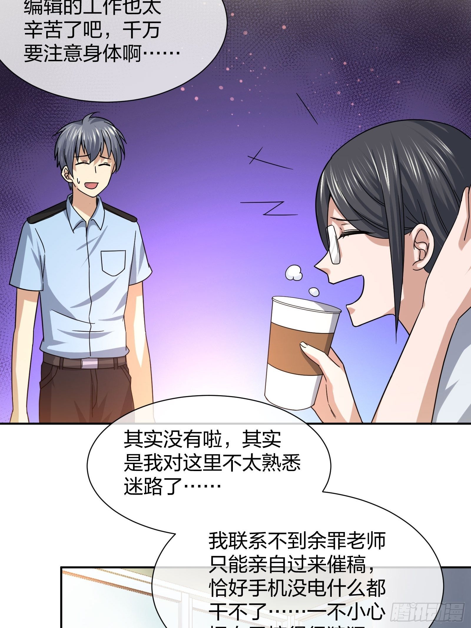 就算是异能者也要听编辑的话！-第89话