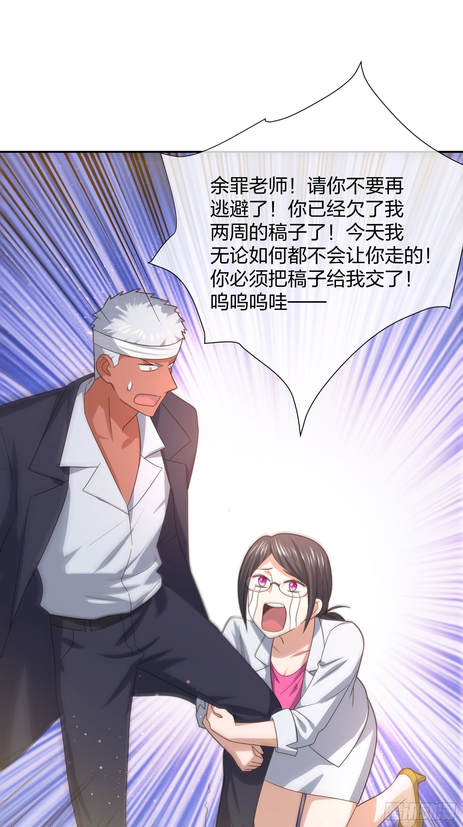 就算是异能者也要听编辑的话！-第89话