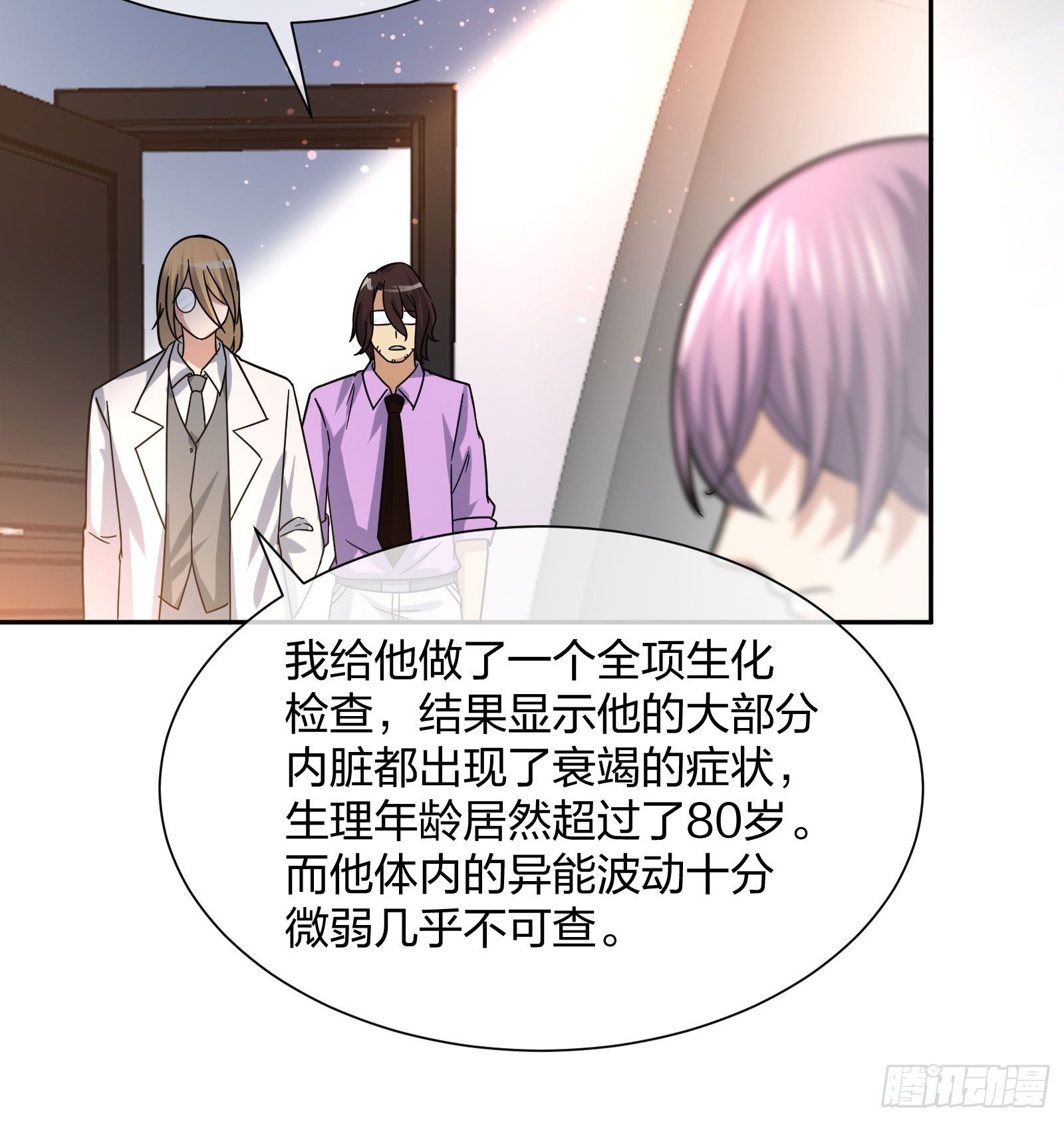 就算是异能者也要听编辑的话！-第89话