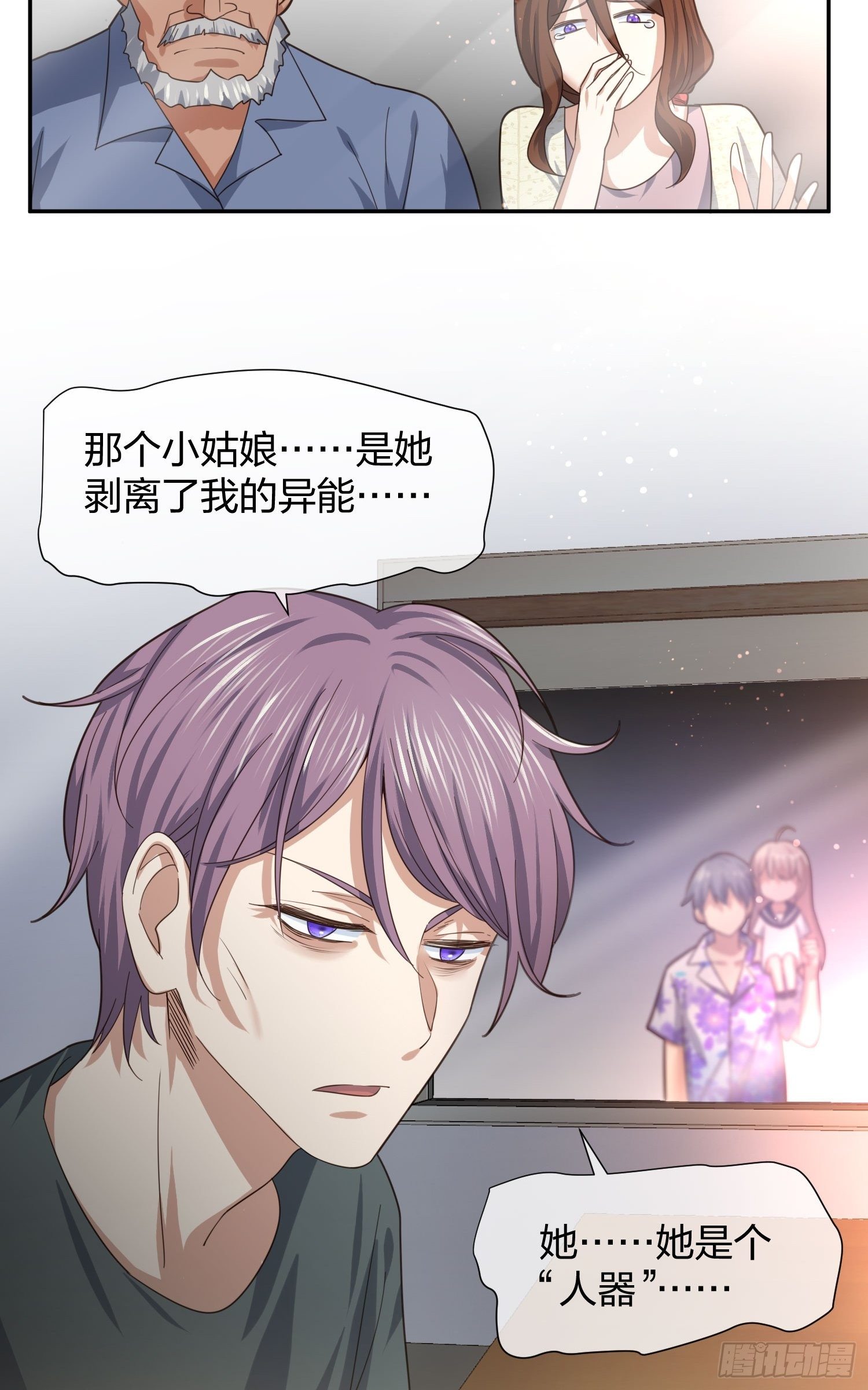 就算是异能者也要听编辑的话！-第89话