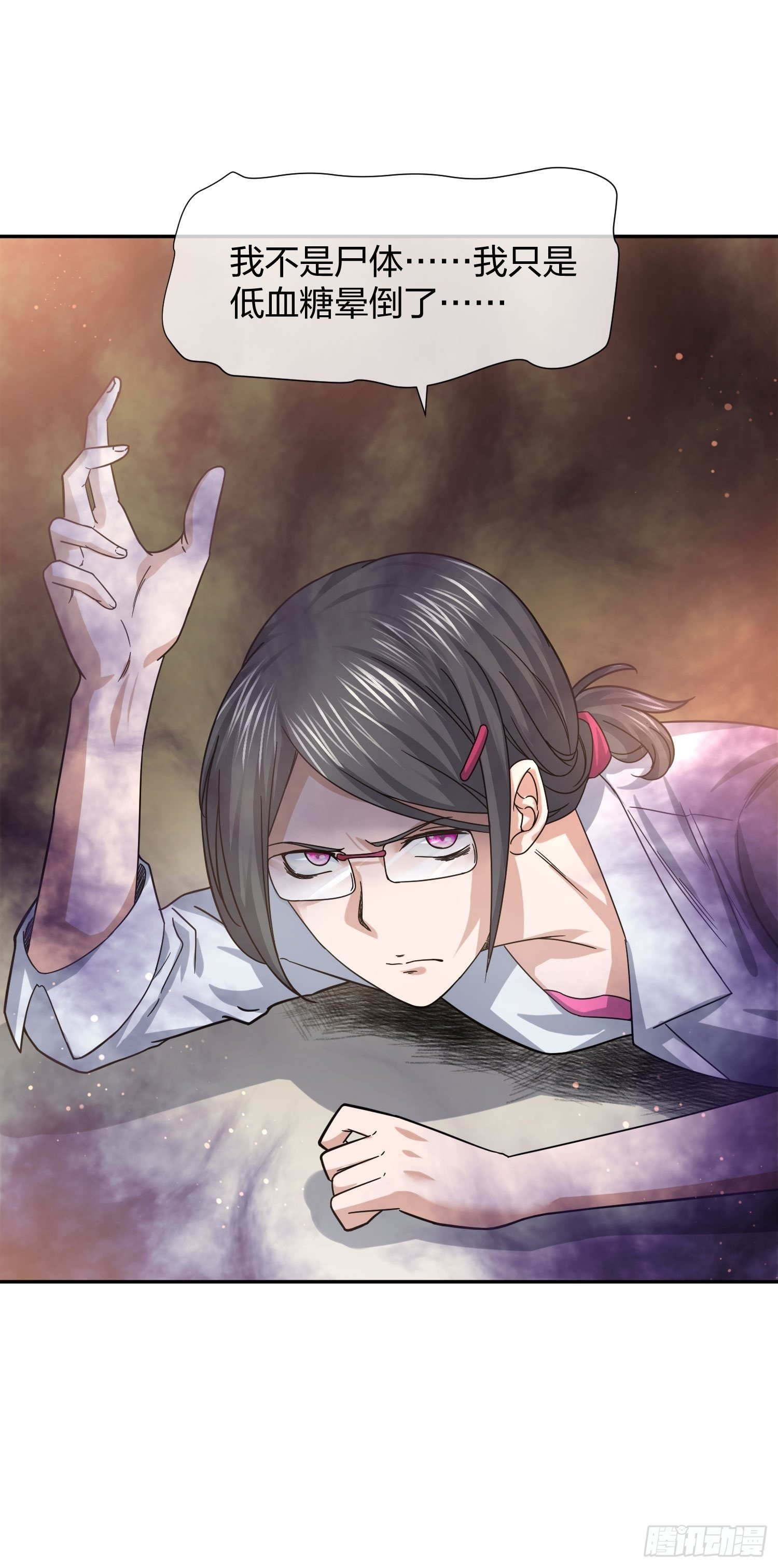 就算是异能者也要听编辑的话！-第89话