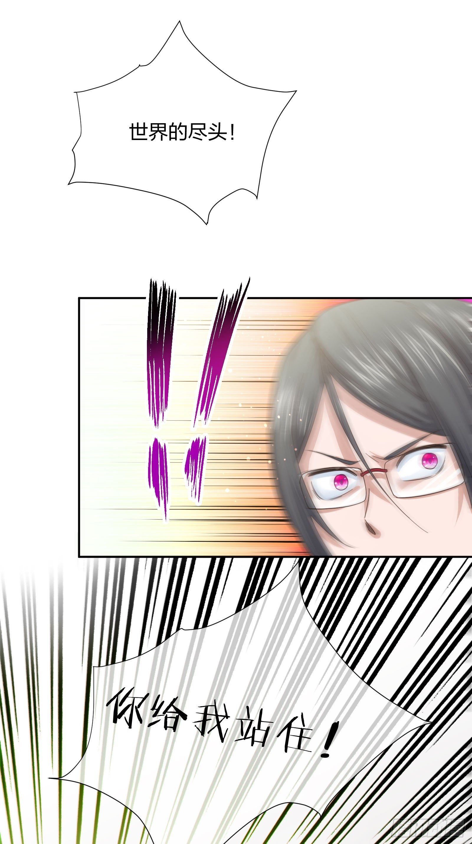 就算是异能者也要听编辑的话！-第89话