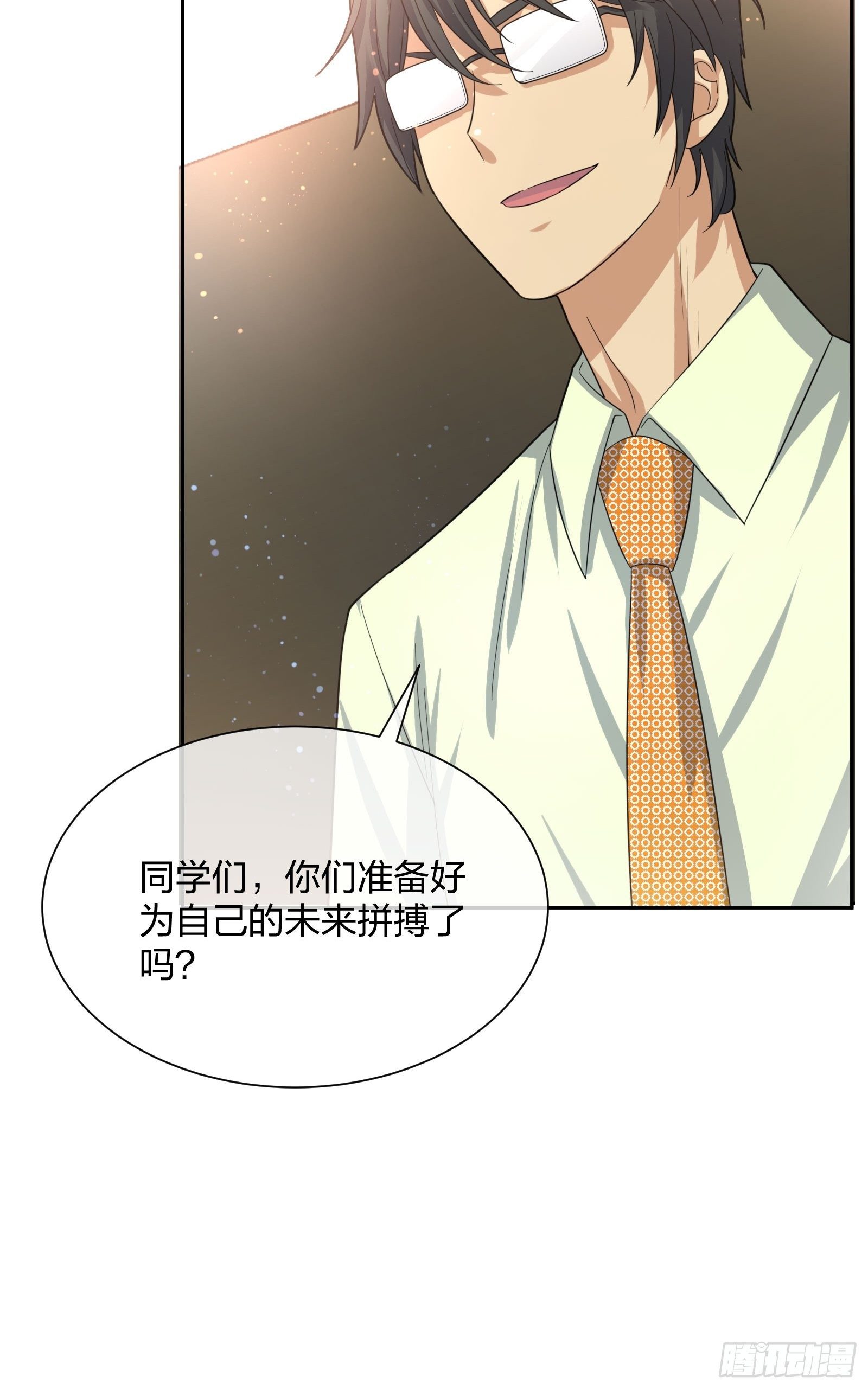 大神与大神-第91话