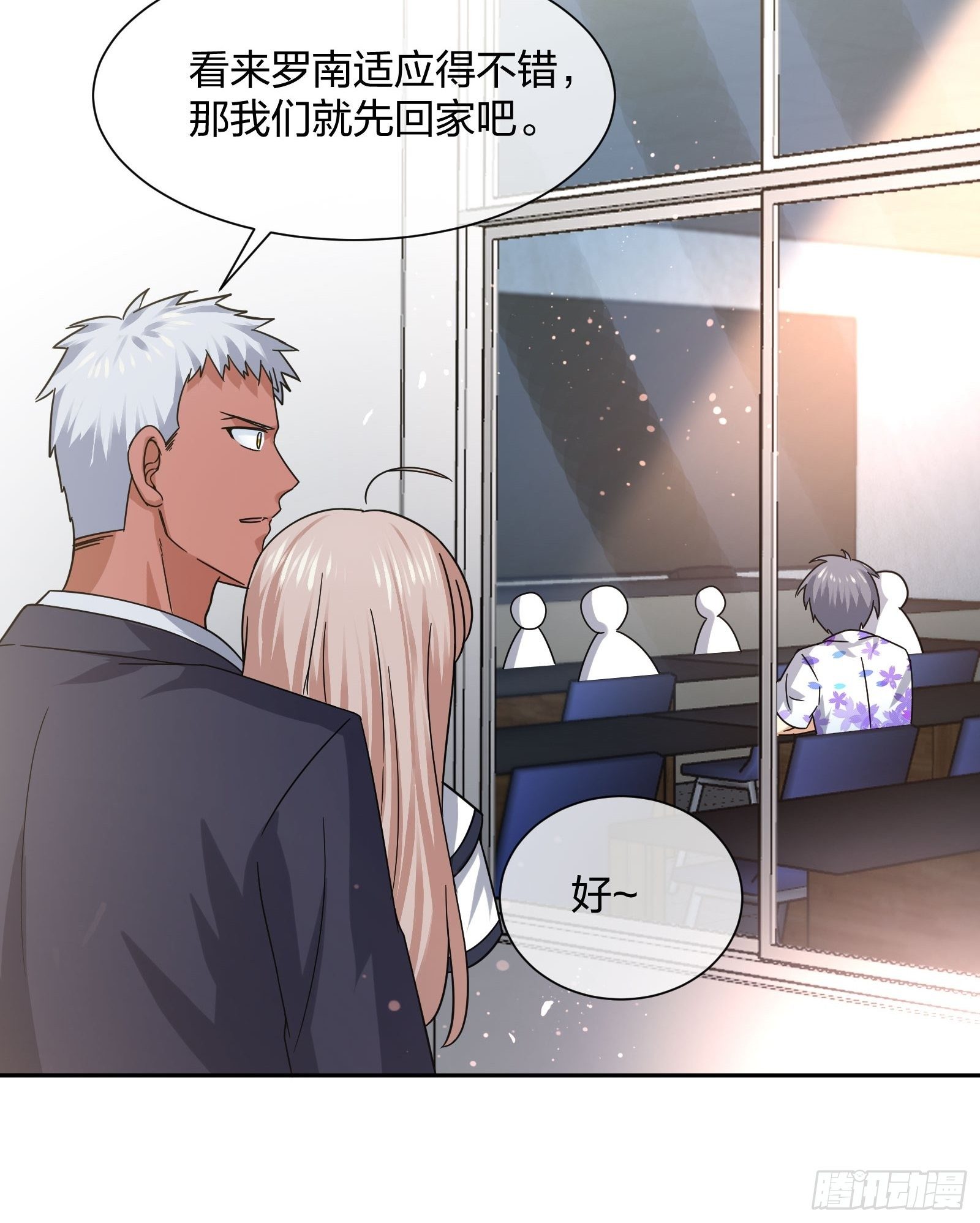 大神与大神-第91话