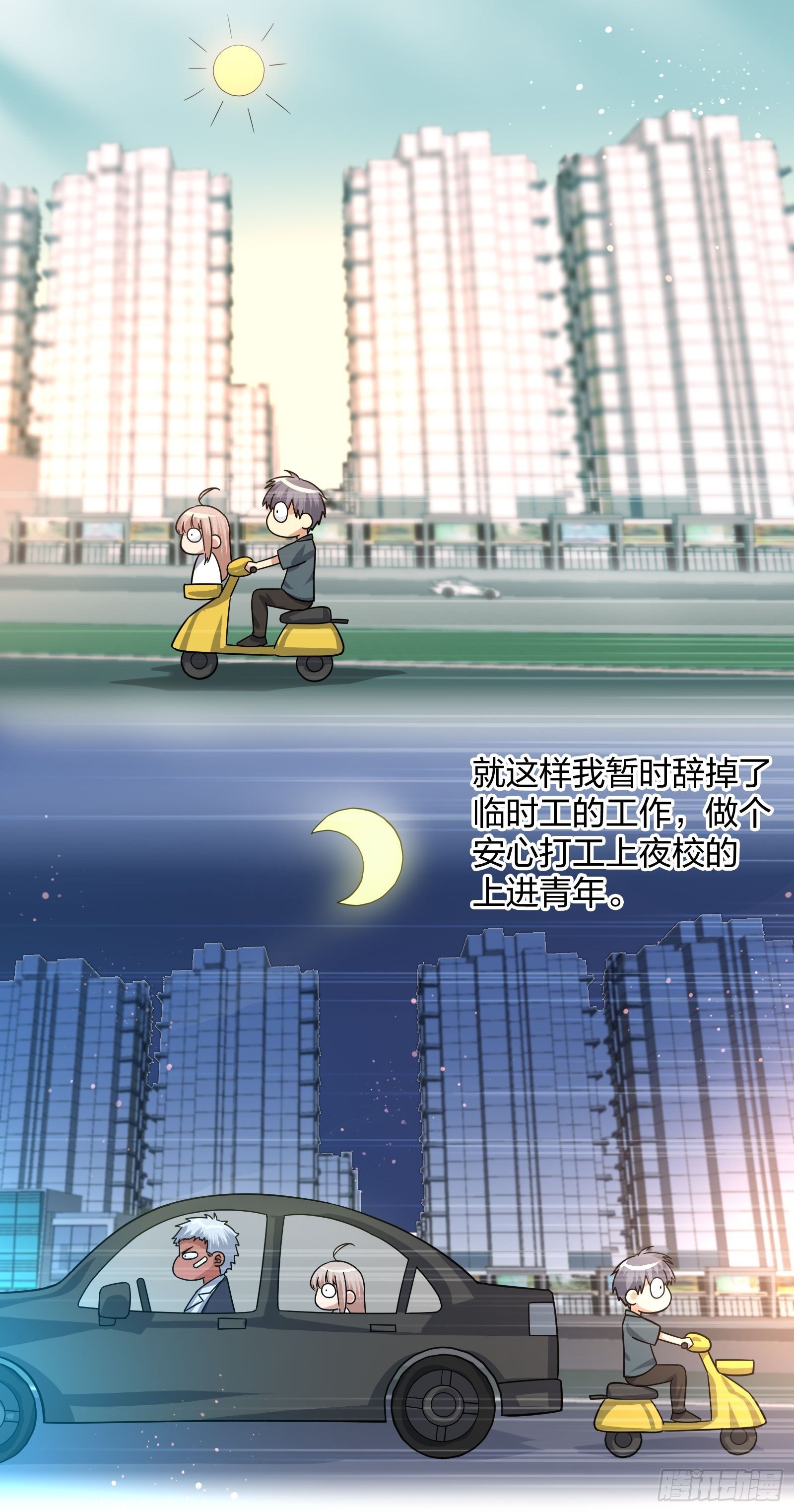 大神与大神-第91话