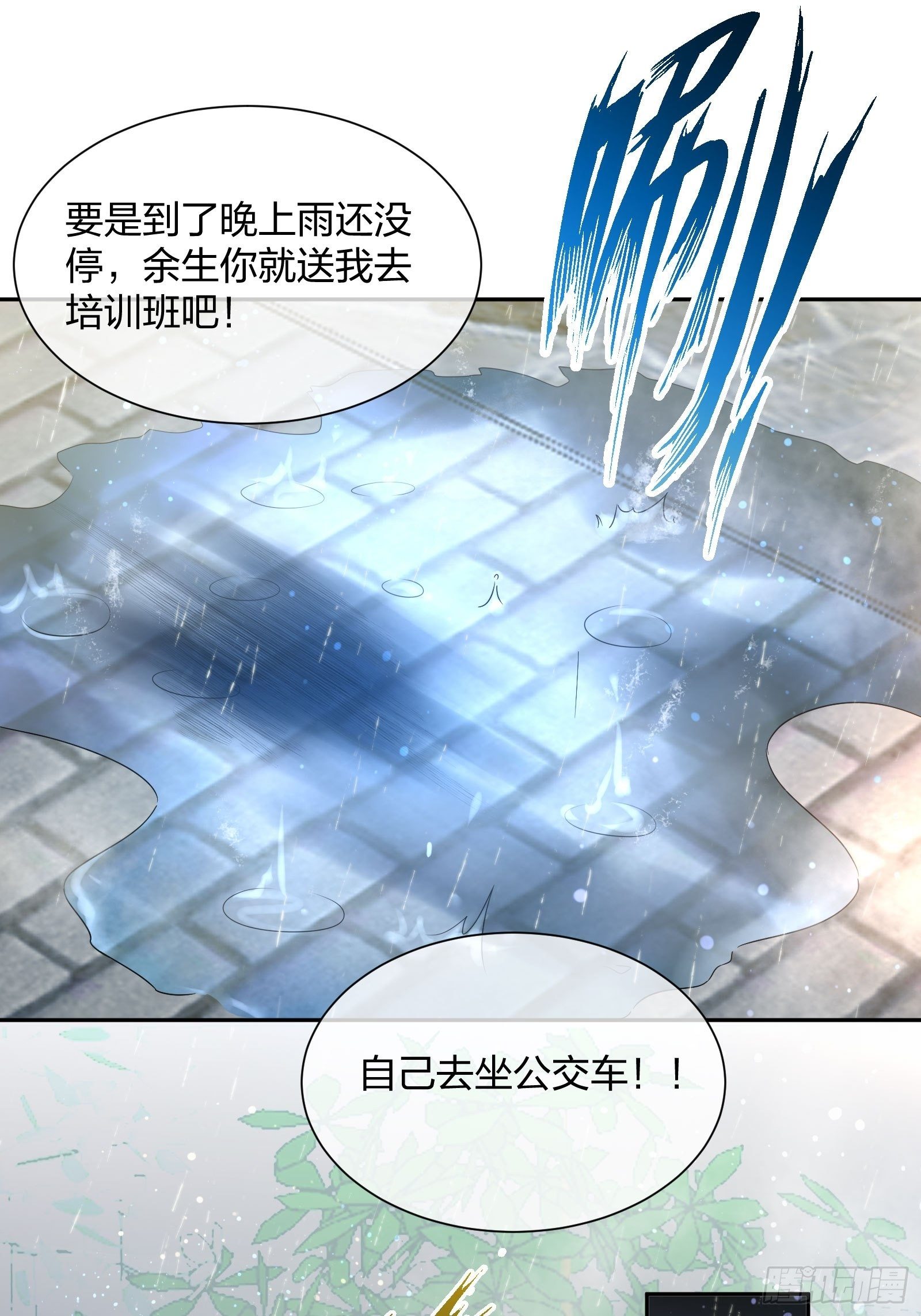 大神与大神-第91话