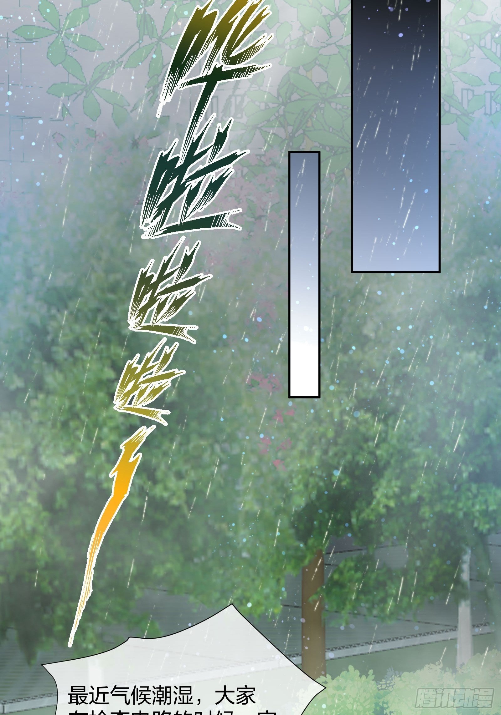 大神与大神-第91话