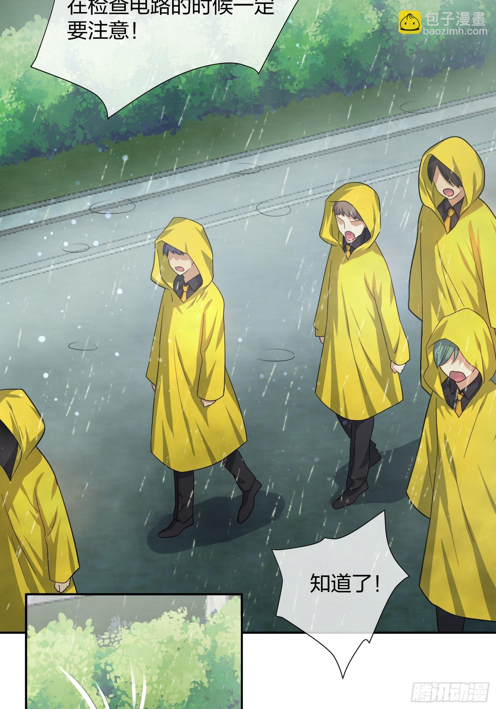 大神与大神-第91话