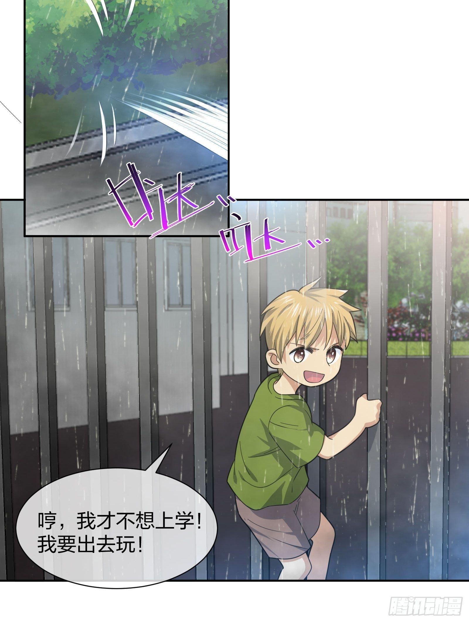 大神与大神-第91话