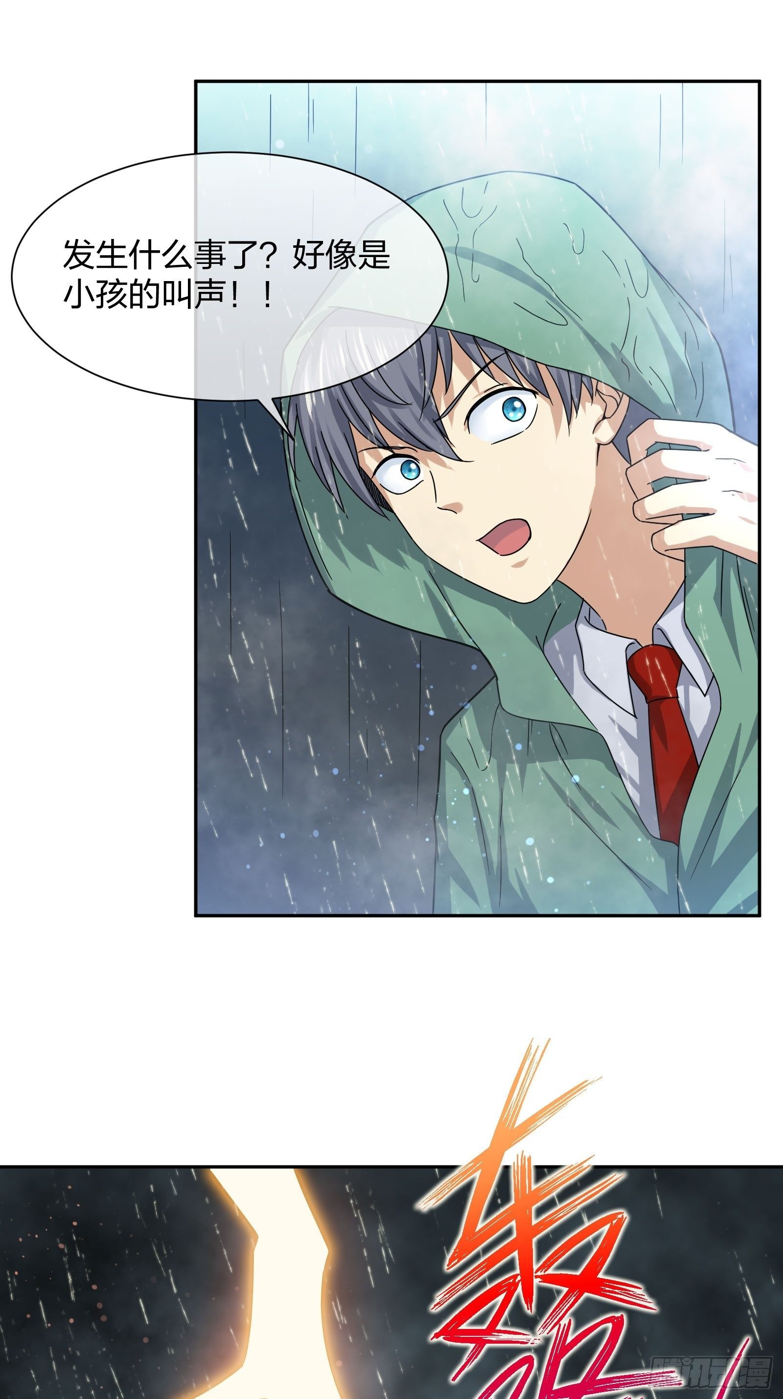 大神与大神-第91话