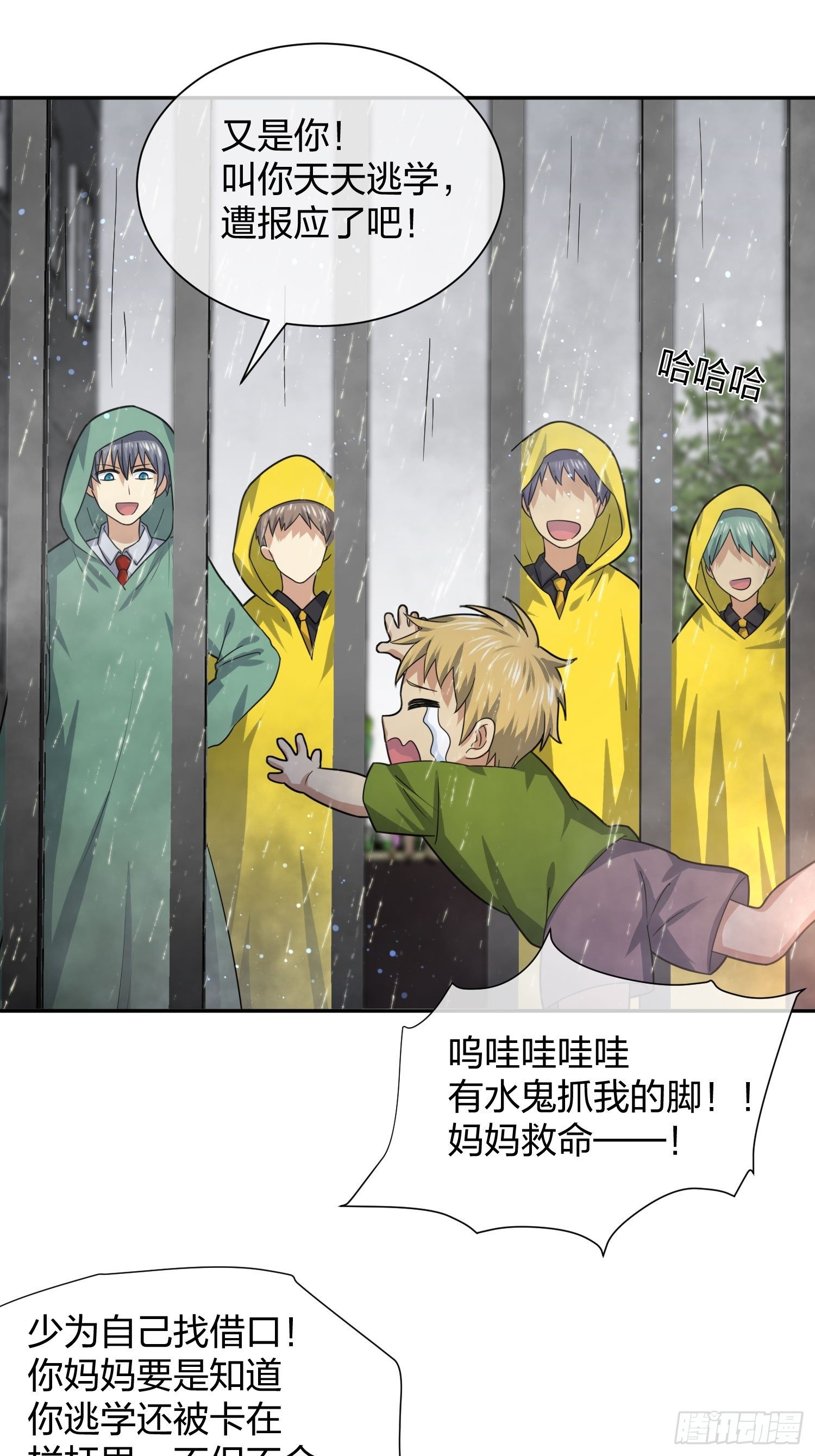 大神与大神-第91话