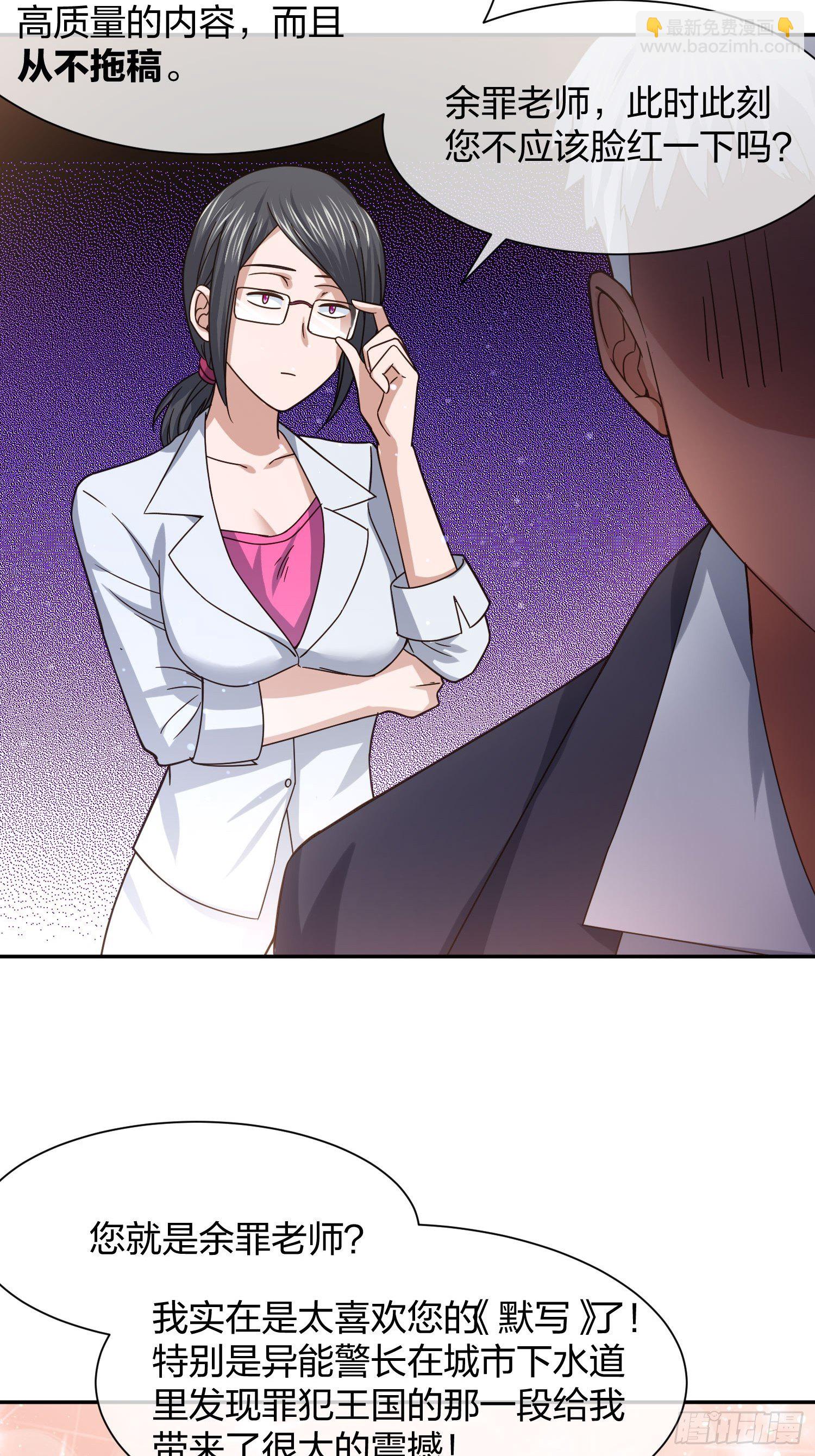 大神与大神-第91话