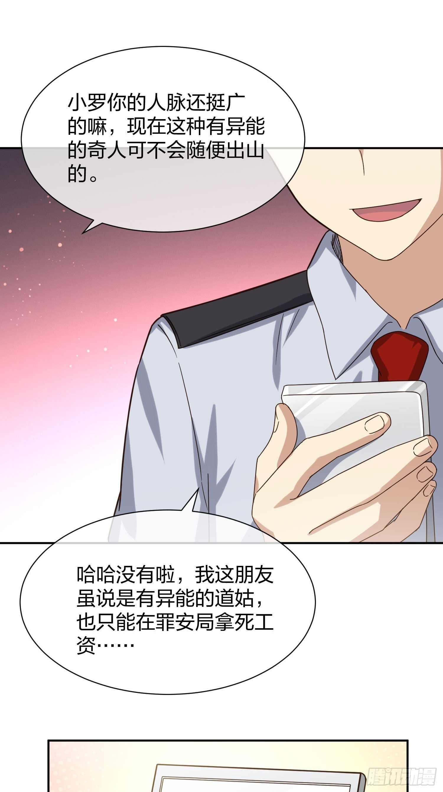 陈年旧事-第93话