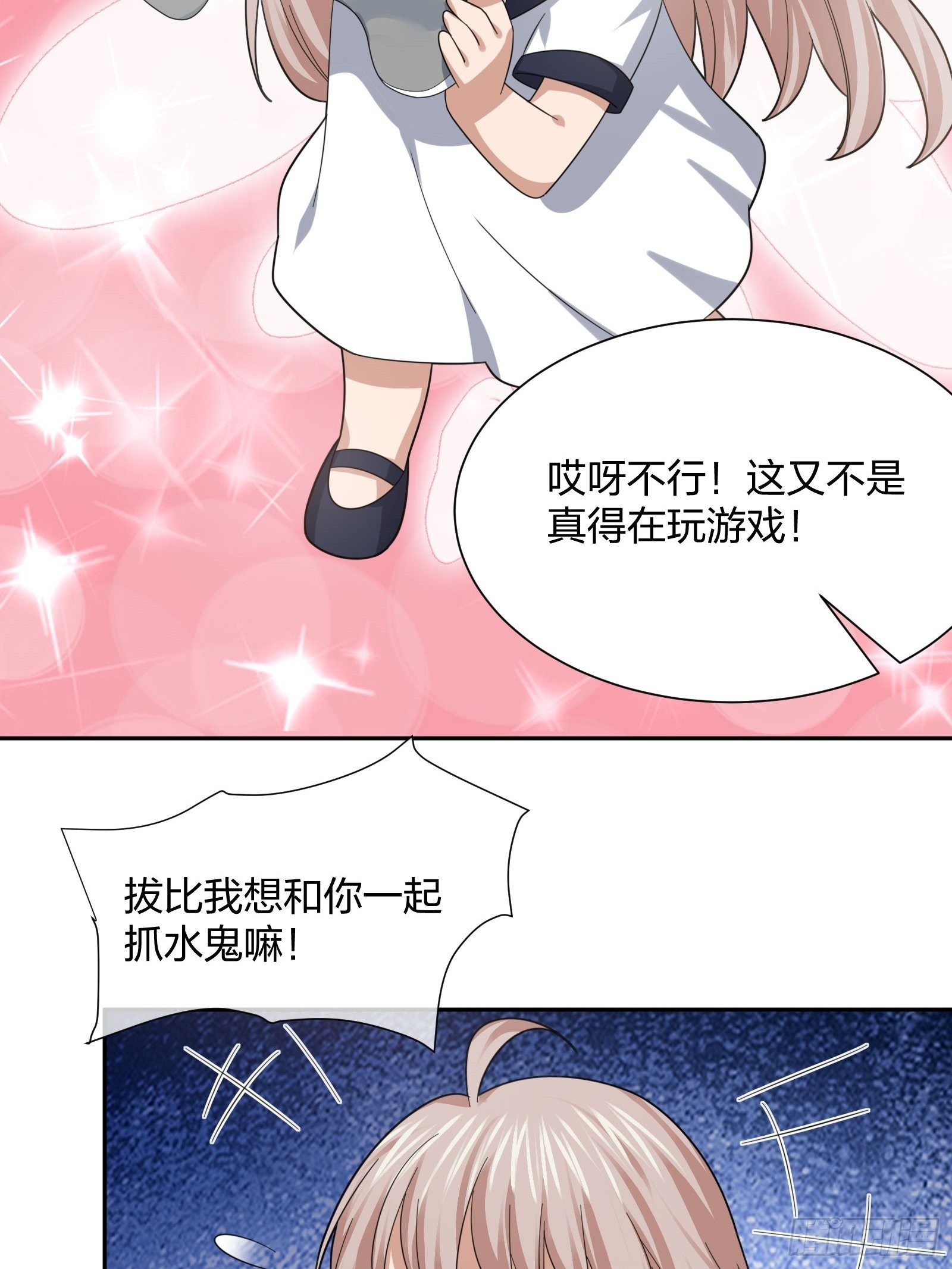 蚁多咬死象-第99话