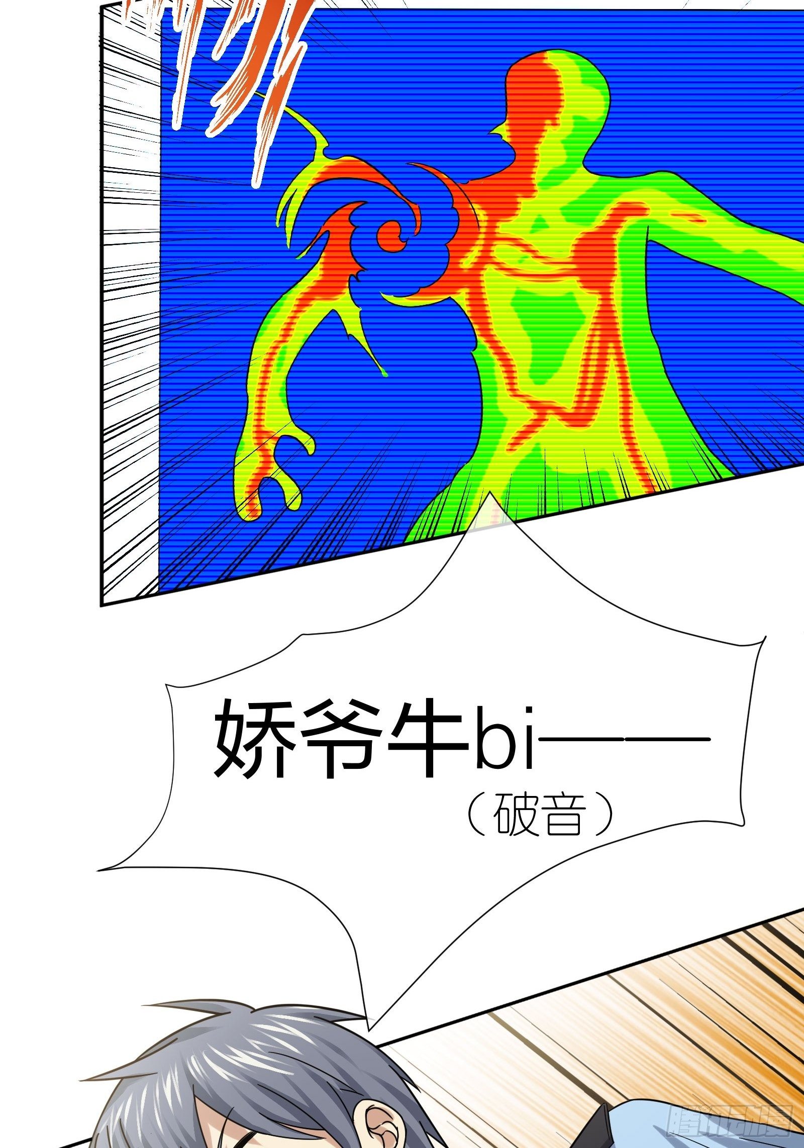 蚁多咬死象-第99话