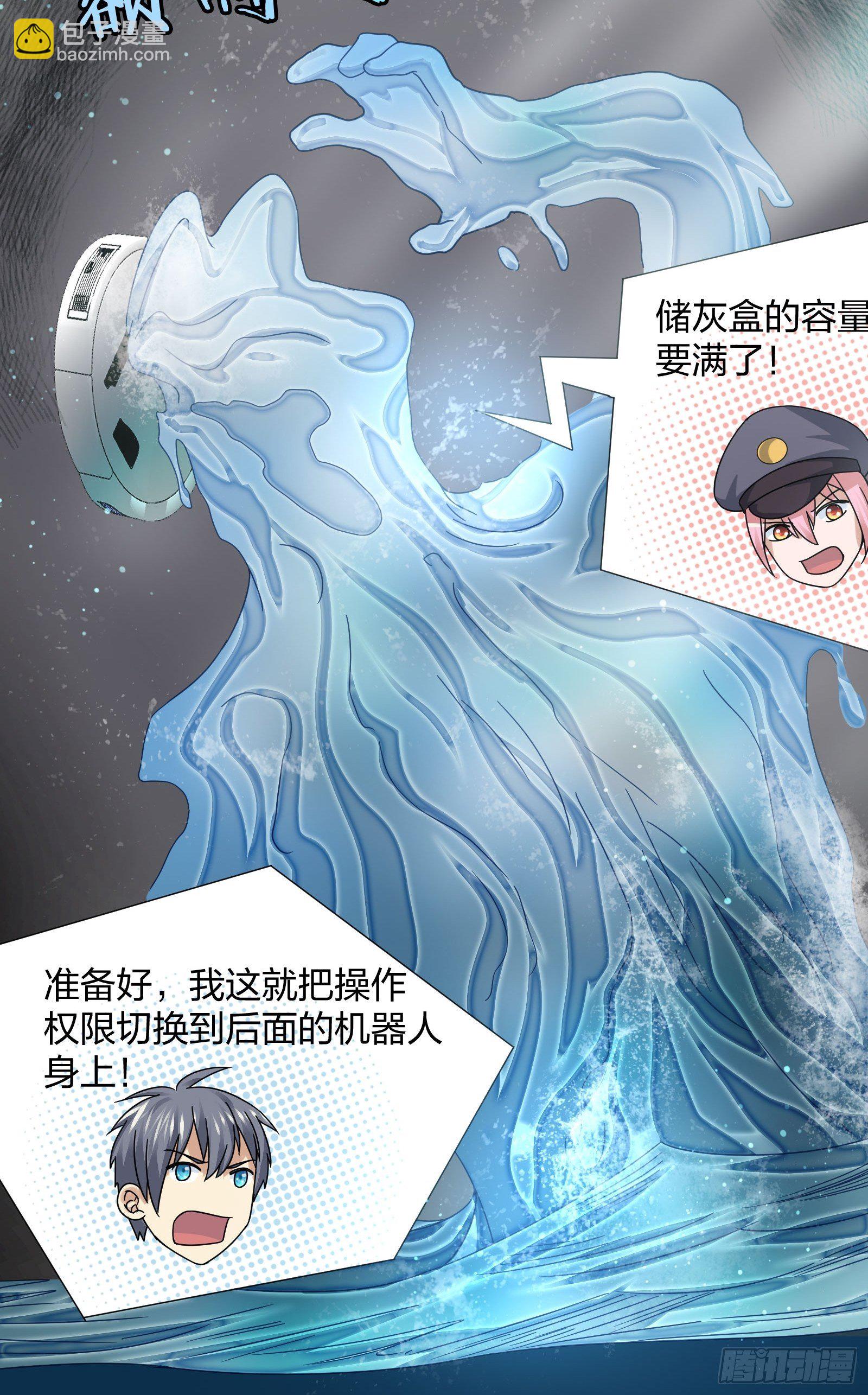 蚁多咬死象-第99话