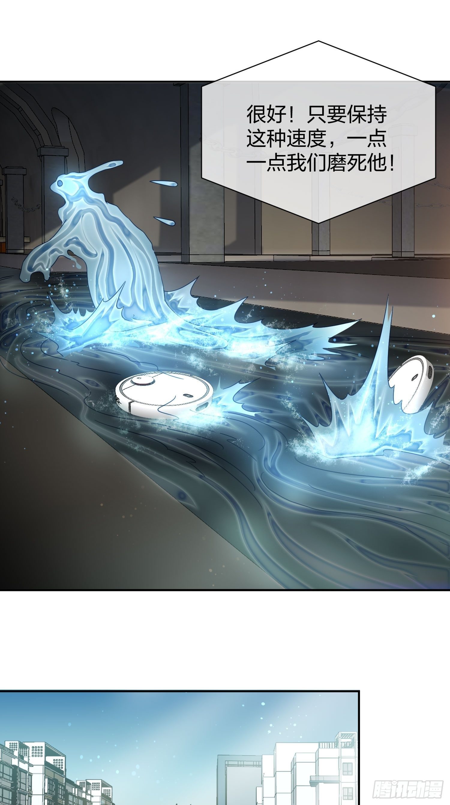 蚁多咬死象-第99话