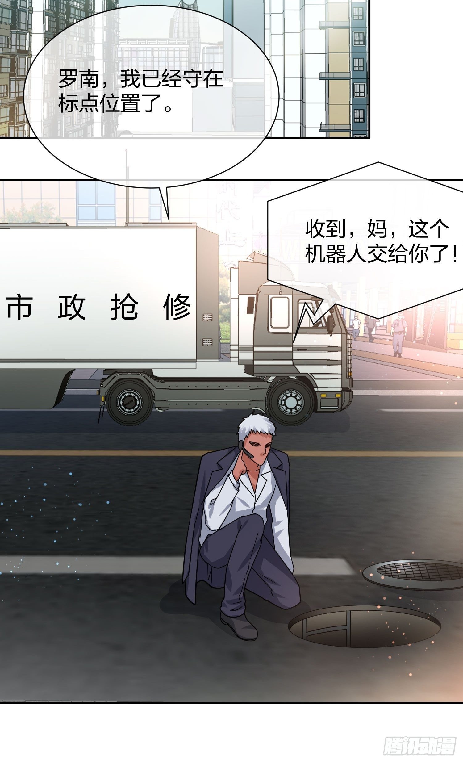 蚁多咬死象-第99话