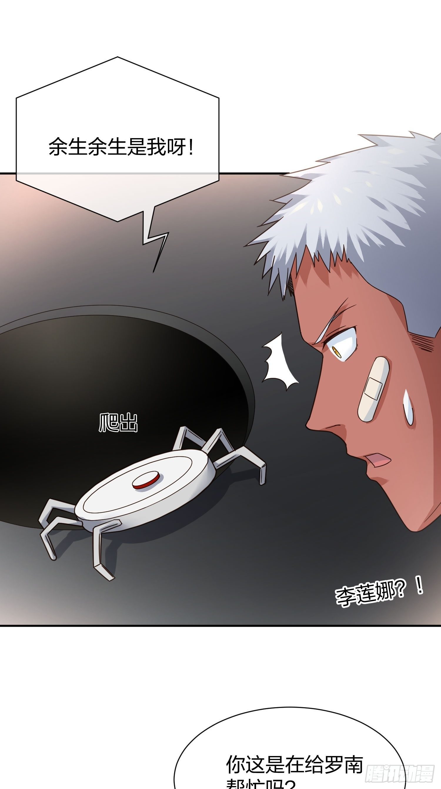 蚁多咬死象-第99话