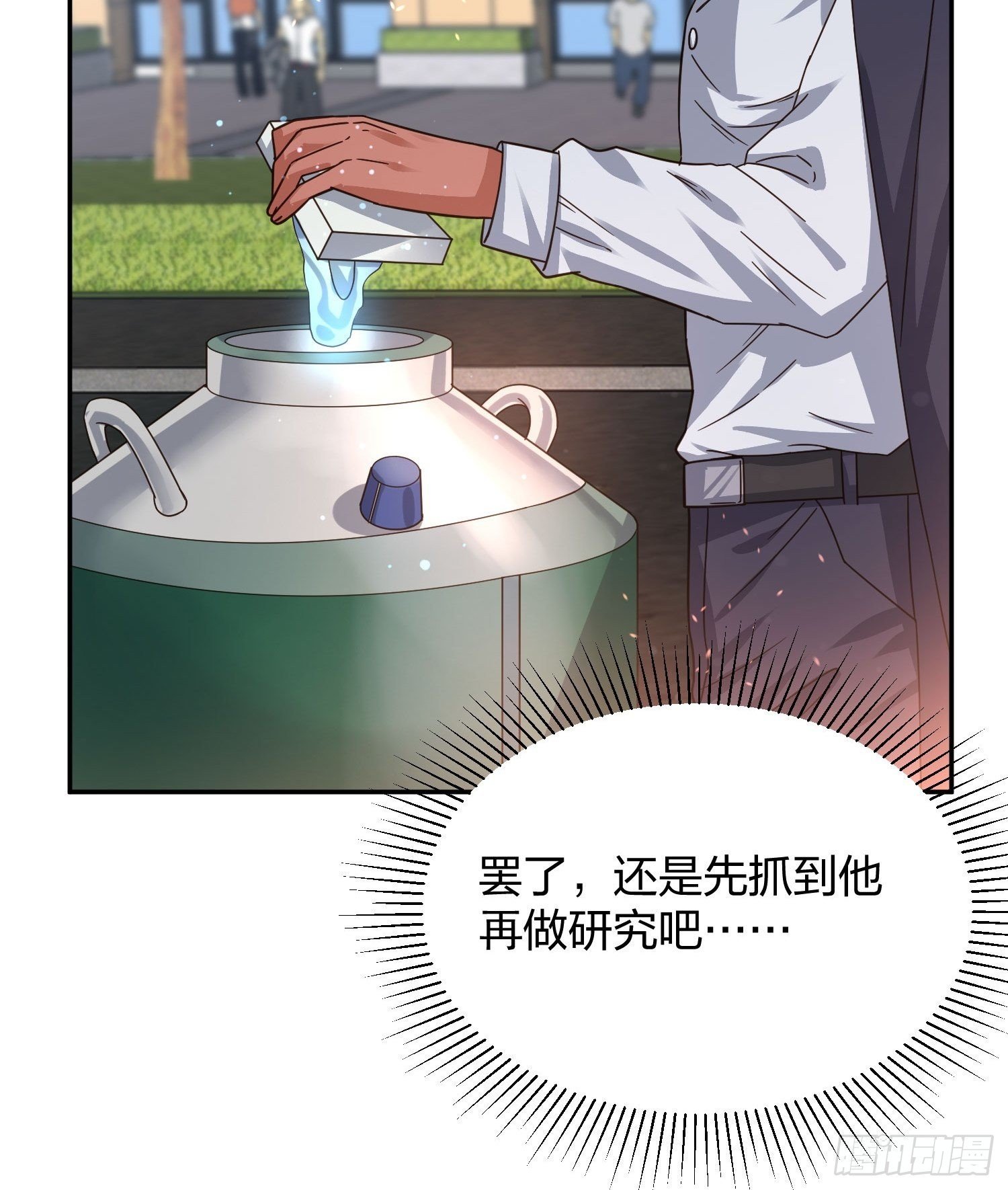 蚁多咬死象-第99话