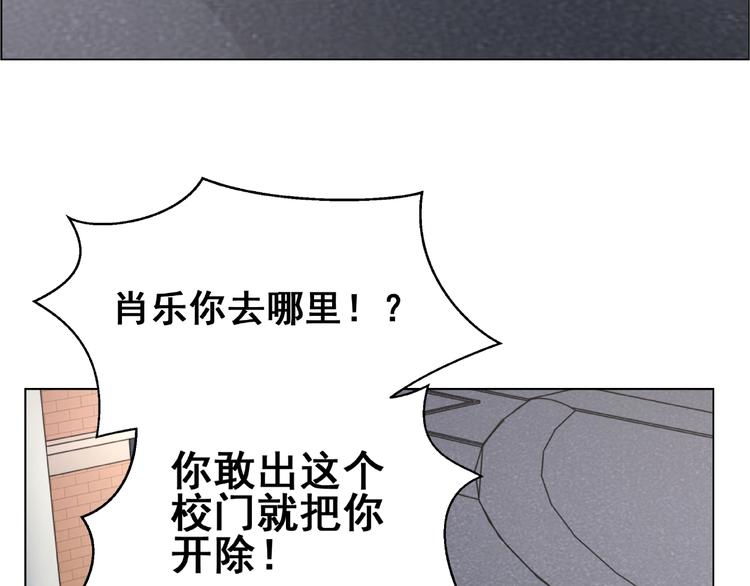 第1话 你叫肖乐？(1/2)-第1话