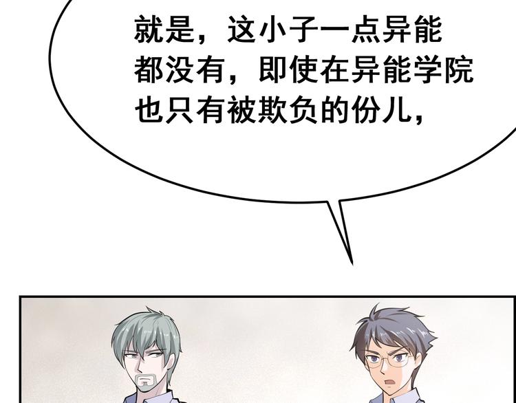 第11话 界瞳(1/3)-第11话