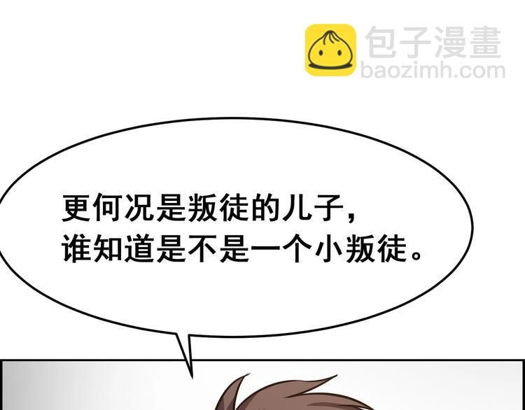 第11话 界瞳(1/3)-第11话