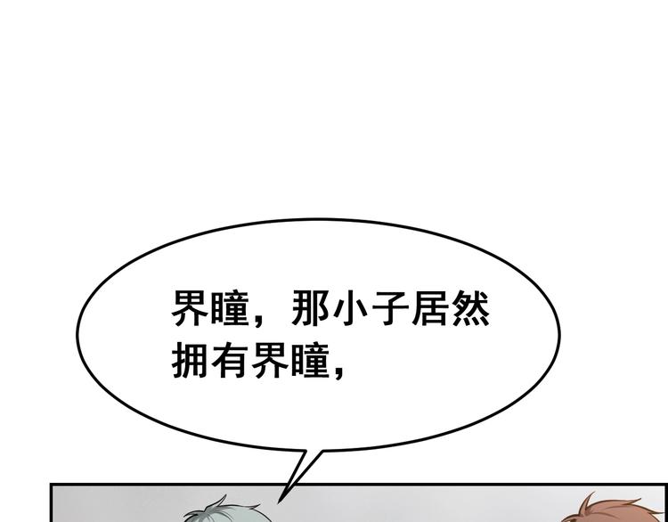 第11话 界瞳(1/3)-第11话