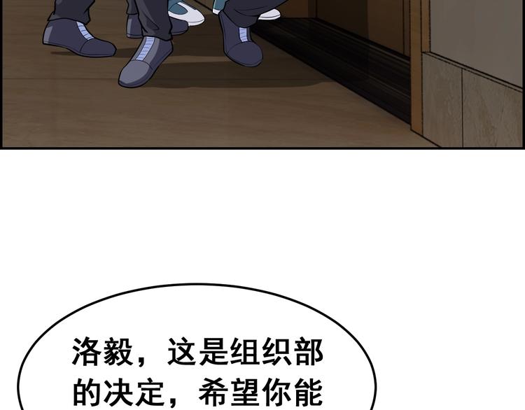 第11话 界瞳(1/3)-第11话