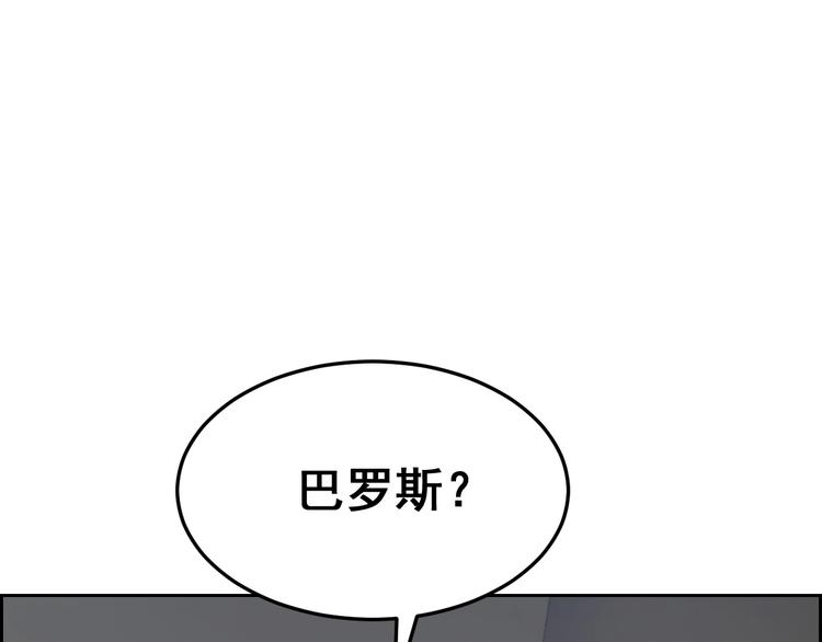 異能特攻隊 - 第13話 神秘的黑衣人(2/3) - 4