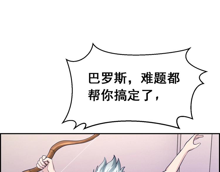 第15话 狡猾的家伙(1/2)-第15话