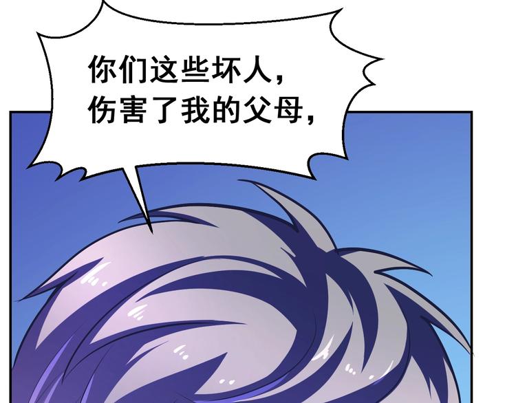 第17话 被激怒的兼人(1/3)-第17话