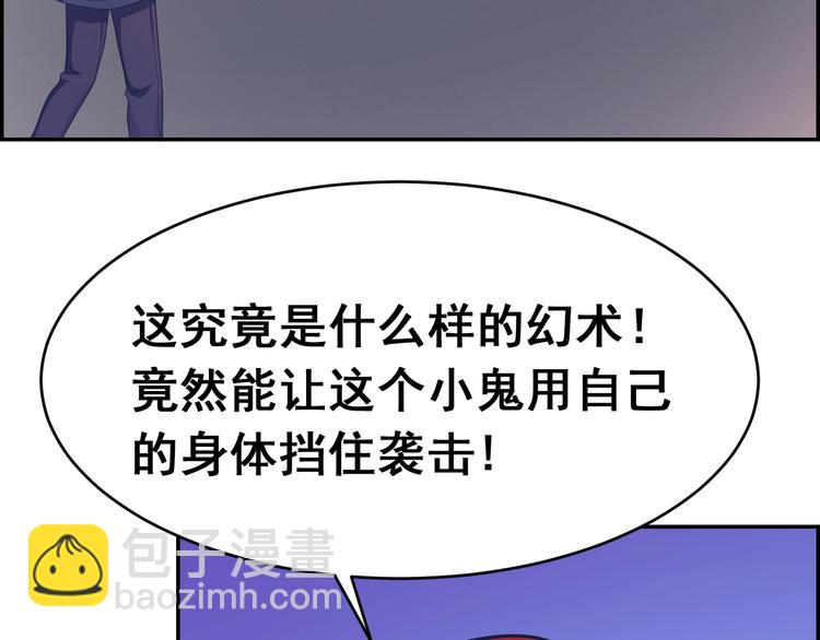 第17话 被激怒的兼人(1/3)-第17话