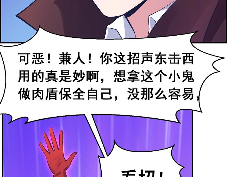 第17话 被激怒的兼人(1/3)-第17话