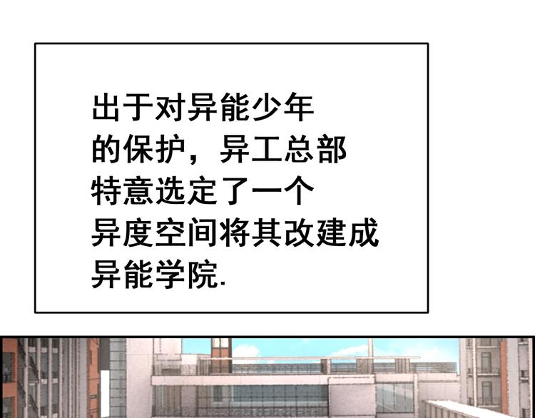 第19话 初级F班(1/3)-第19话