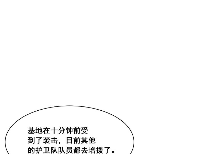 第3话 营救行动开始(1/2)-第3话