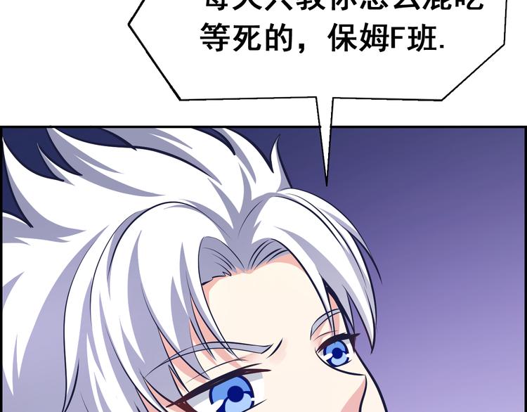 第21话 状况连连(1/2)-第21话