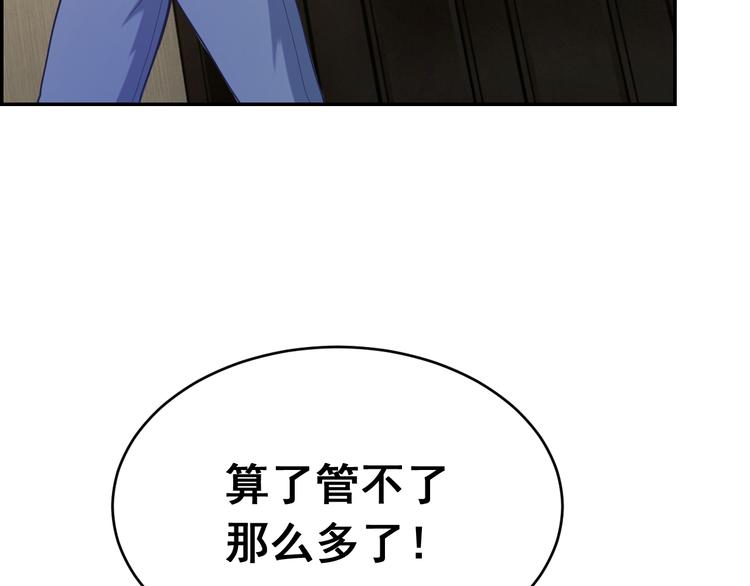 第23话 依附(1/2)-第23话