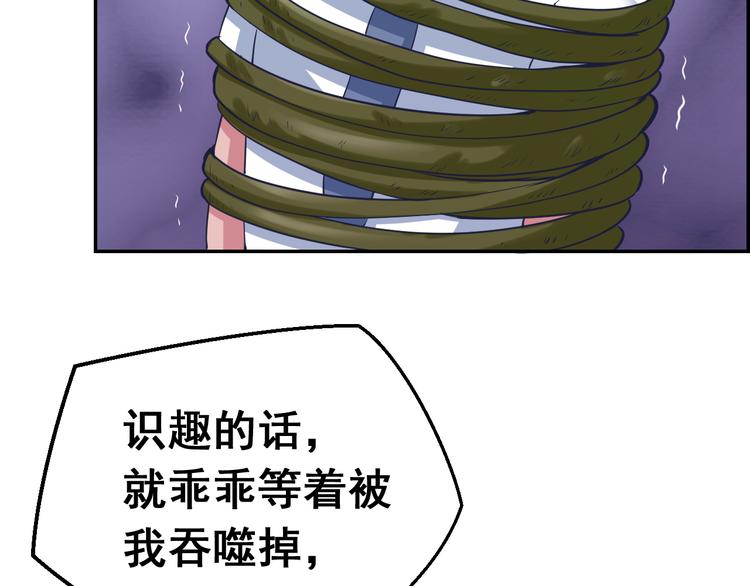 第27话 夺取芯片(1/2)-第27话