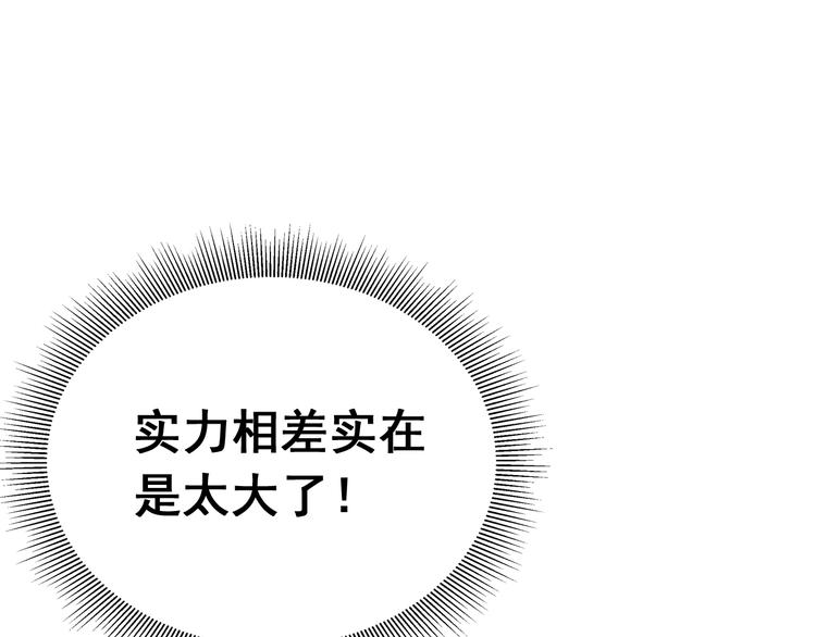 第27话 夺取芯片(1/2)-第27话