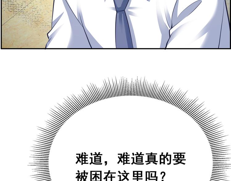 第27话 夺取芯片(1/2)-第27话